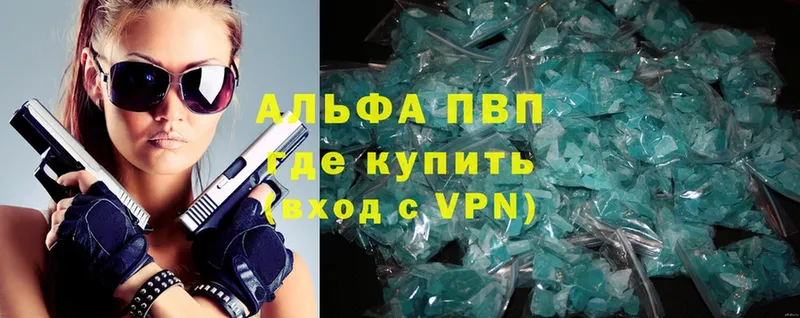 ссылка на мегу маркетплейс  цена   Никольское  A-PVP Crystall 