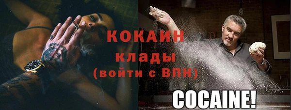 COCAINE Каменногорск